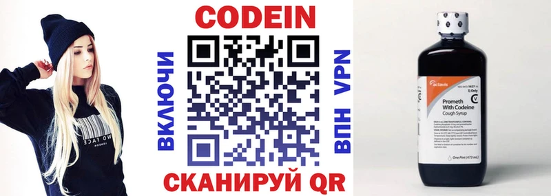 Кодеин напиток Lean (лин)  Сертолово 