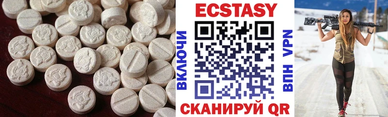 купить закладку  Сертолово  Экстази VHQ 