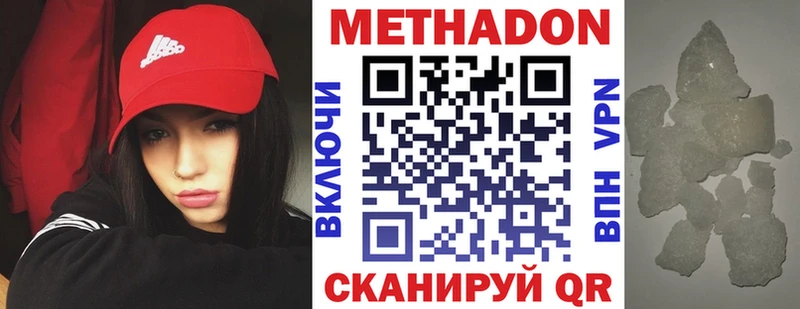 Метадон methadone Сертолово